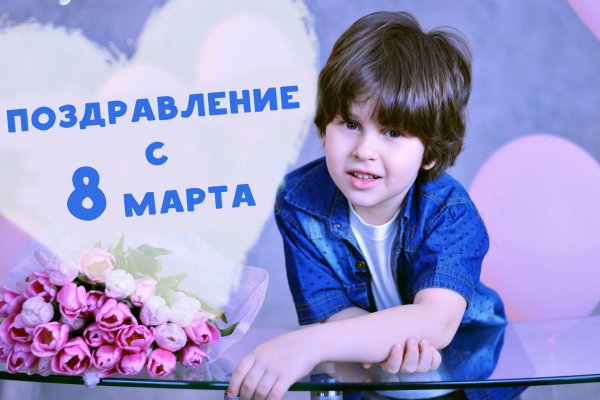 8 марта красивое поздравление