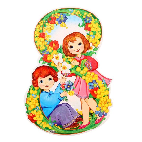 8 марта плакат