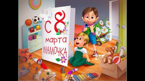 8 марта в детском саду