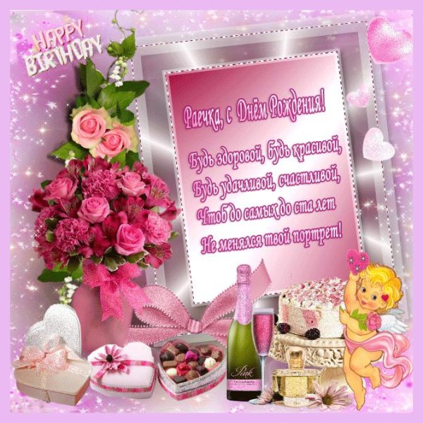 открытка ко дню рождению