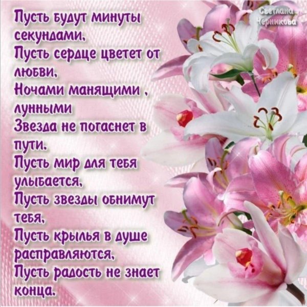 пожелания женщине красивые