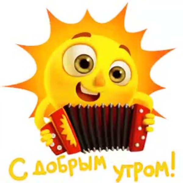 смайлик с гармошкой