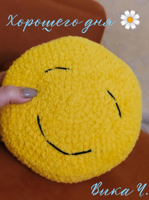 смайлик подушка