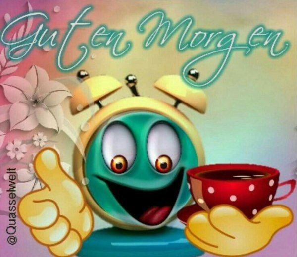 гутен морген