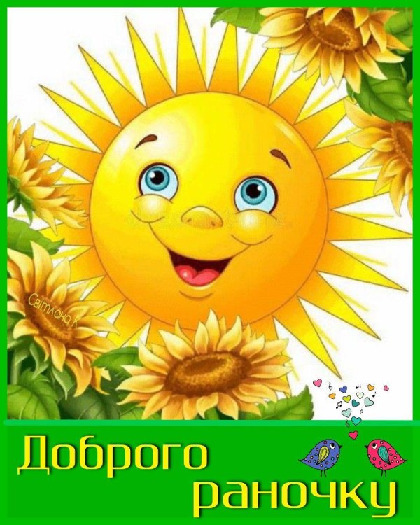 открытка солнце