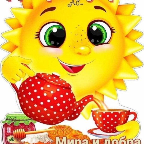 плакат солнышко