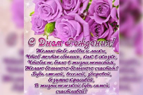 красивое поздравление с днём рождения женщине открытка