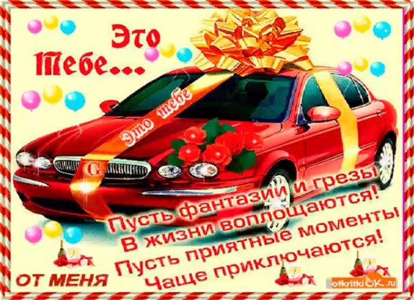 поздравление с день рождения мужчине