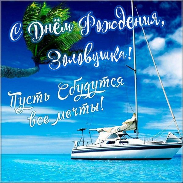 с день рождения мужчине открытки