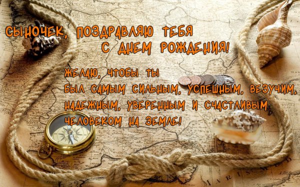 открытка с днем рождения мужская