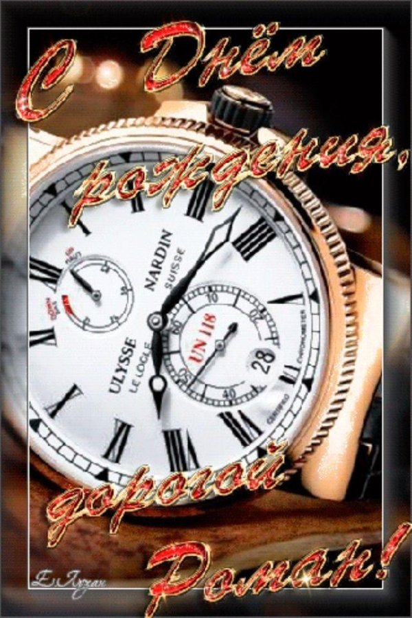 открытка с днем рождения начальнику мужчине