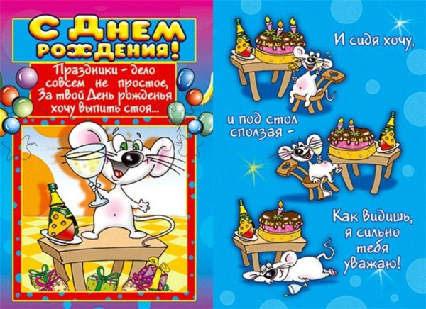 прикольные пожелания