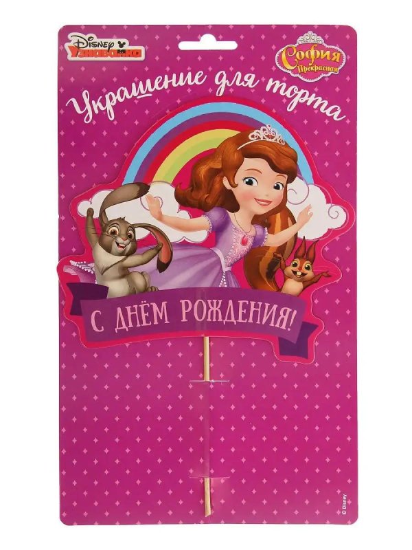 софия прекрасная свечи для торта