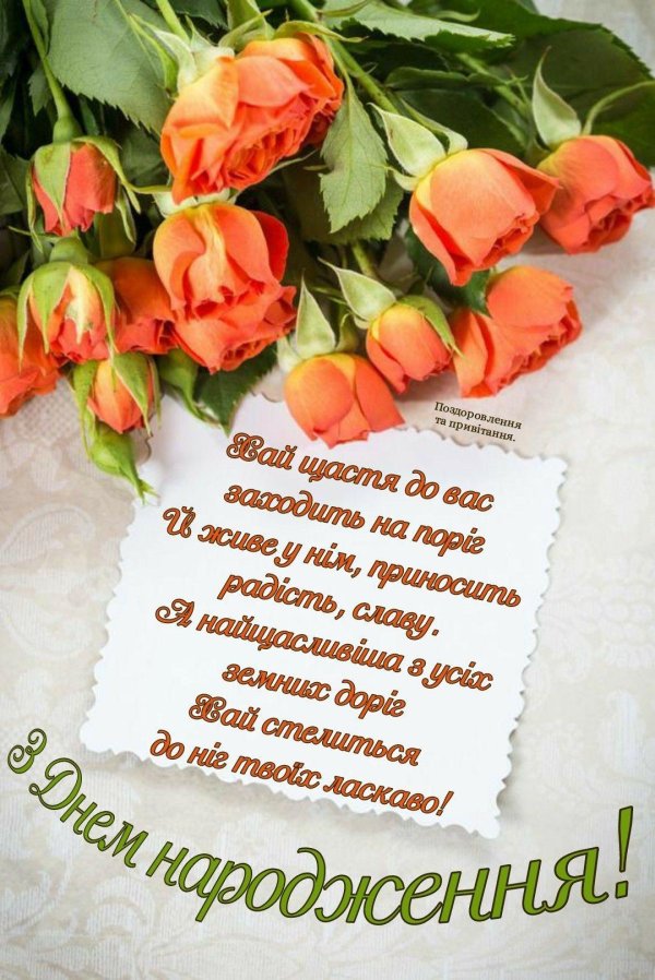 поздравительная открытка