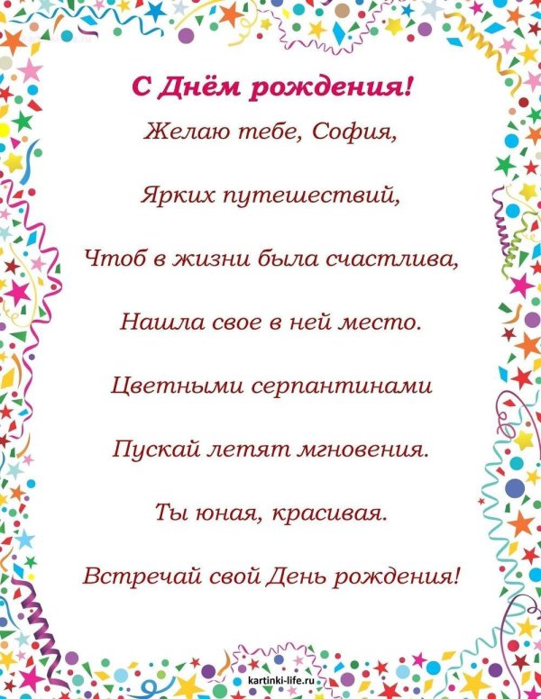 поздравление с днем рождения илью