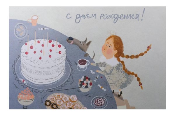 открытка ко дню рождению