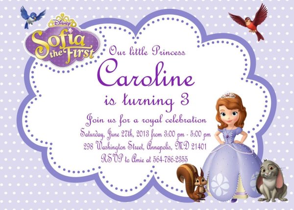 пригласительные принцесса софия
