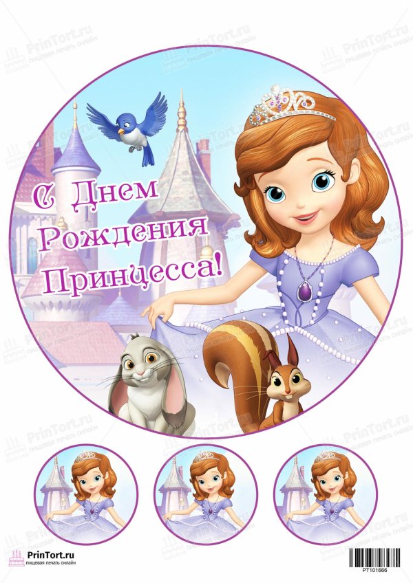 вафельная печать на торт принцесса