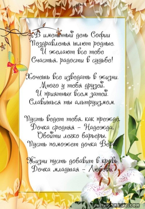 красивые поздравления для дочки