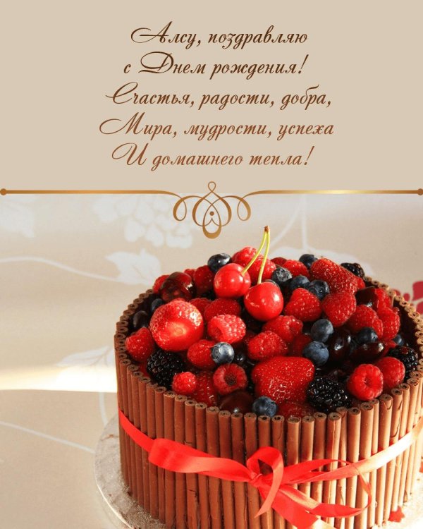 торт ягодка