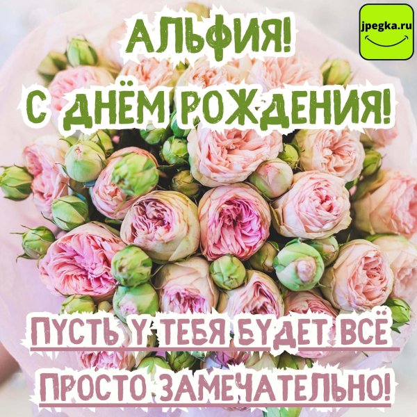 открытки с днём рождения дарья