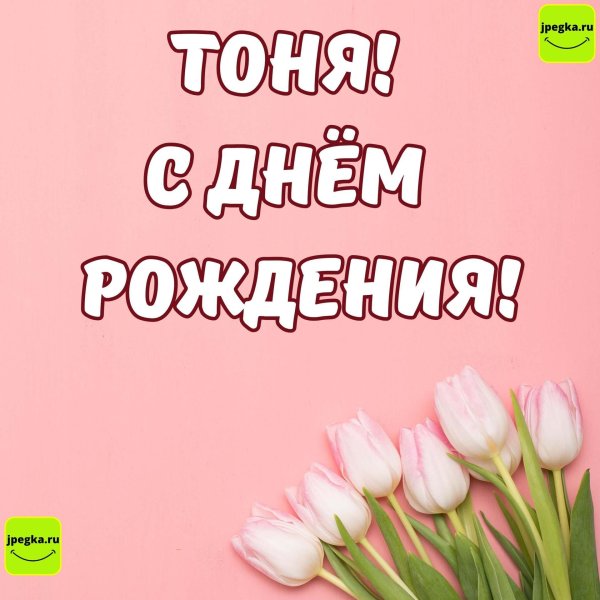 с днём рождения алия открытки красивые