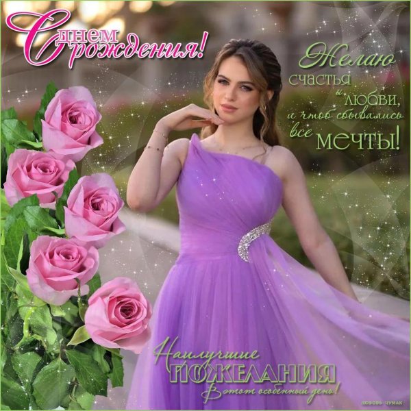 красивое поздравление