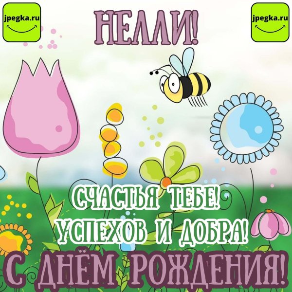 с днём рождения алия открытки красивые