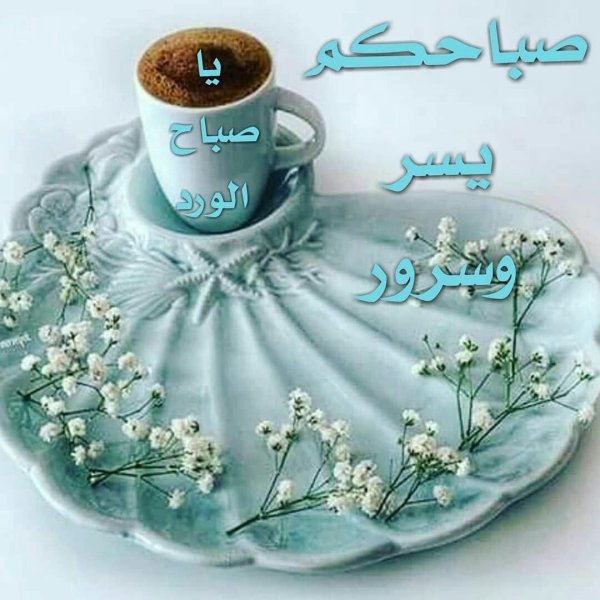 мусульманские открытки с добрым утром