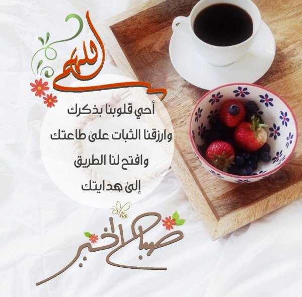صباح الخير goodmorning
