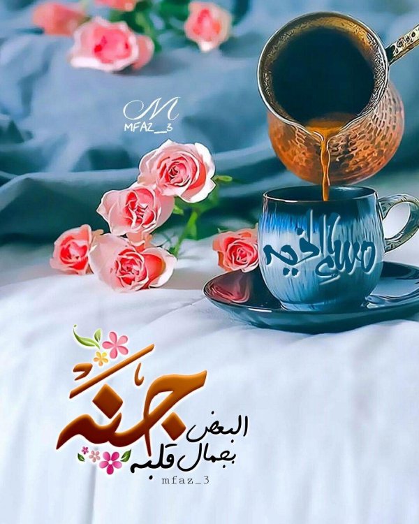 открытки мусульманские с добрым утром