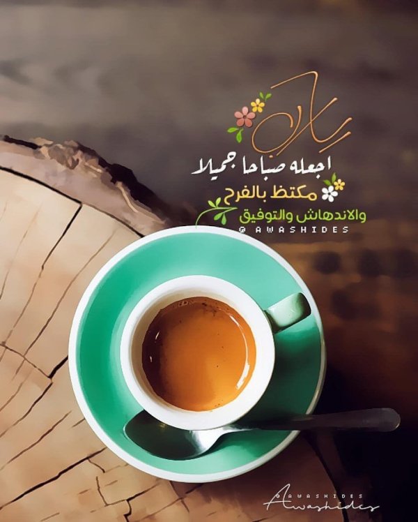 открытки мусульманские с добрым утром