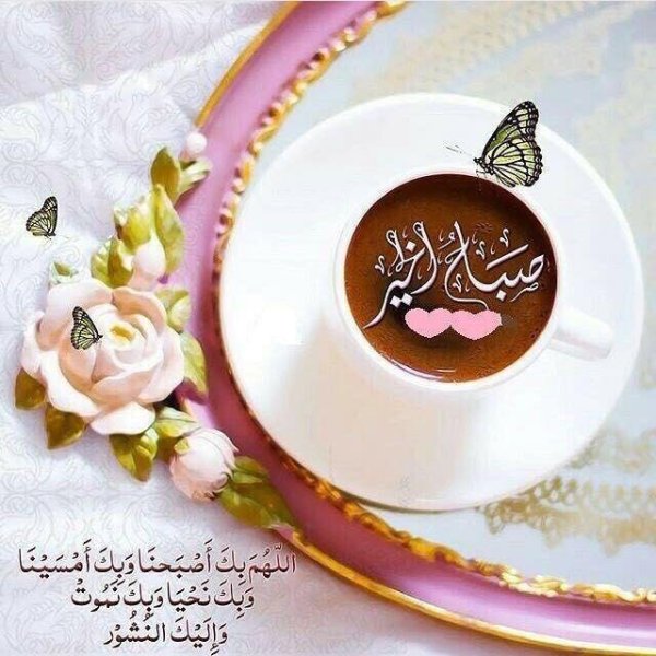 открытки мусульманские с добрым утром