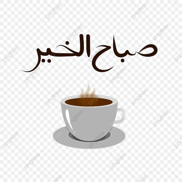 кофе арабский