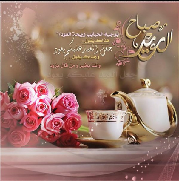 мусульманские пожелания с добрым утром