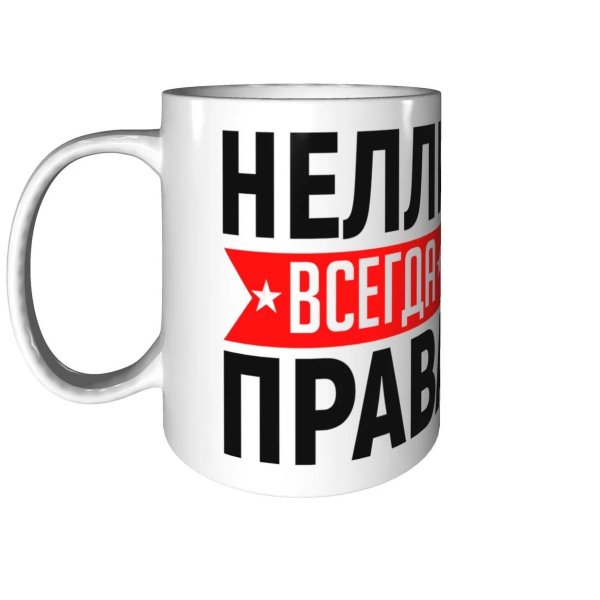 диана всегда права надпись