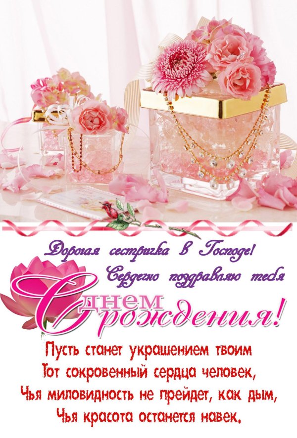 с день рождения женщине красивые поздравления