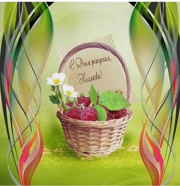 малина в корзине