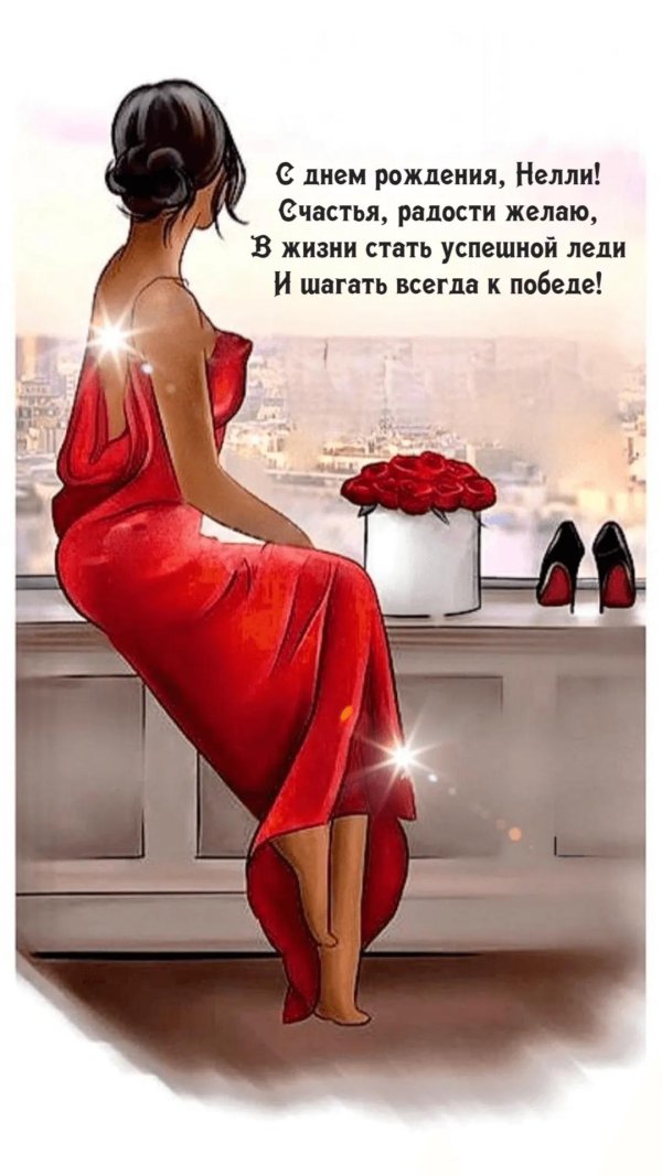 поздравление с днем рождение девушке