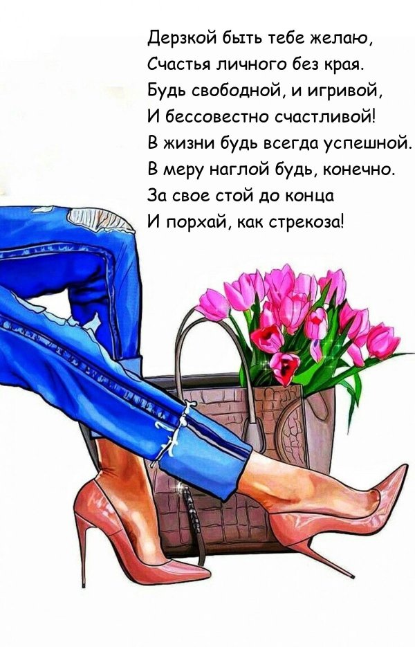 модная иллюстрация