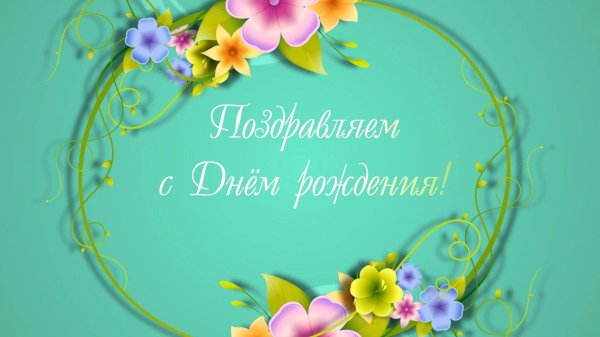 цветочная подложка