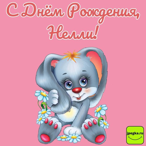 открытки и поздравления