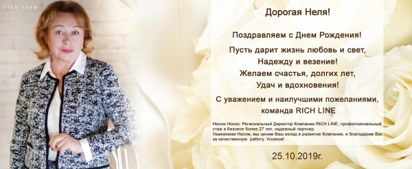 поздравление основателю компании с днем рождения