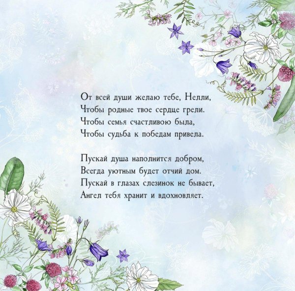 стих счастье