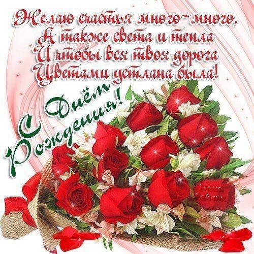 поздравление с день рождения женщине