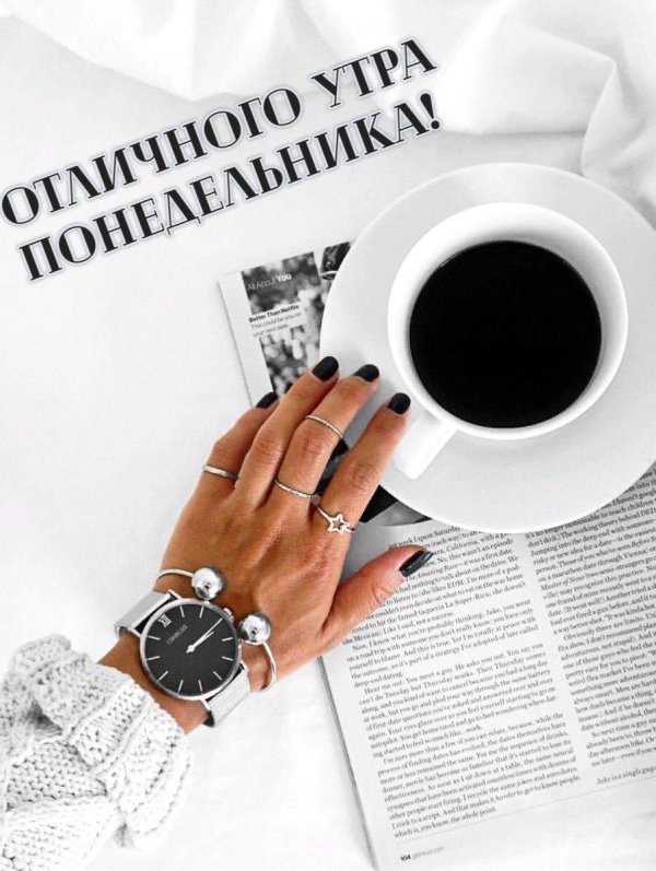 доброго утра стильные