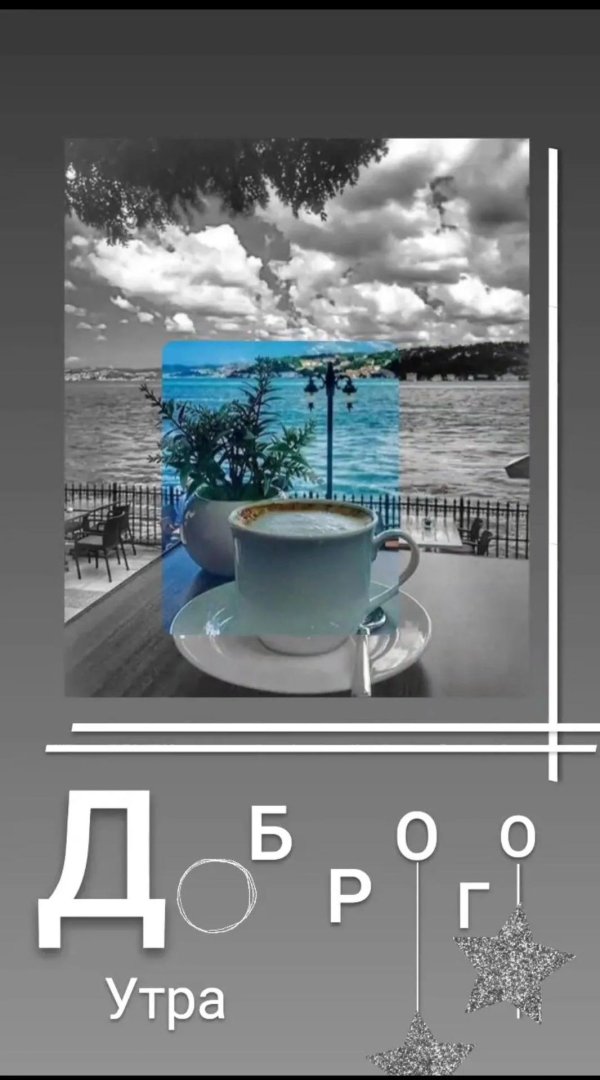 открытки с добрым утром на итальянском
