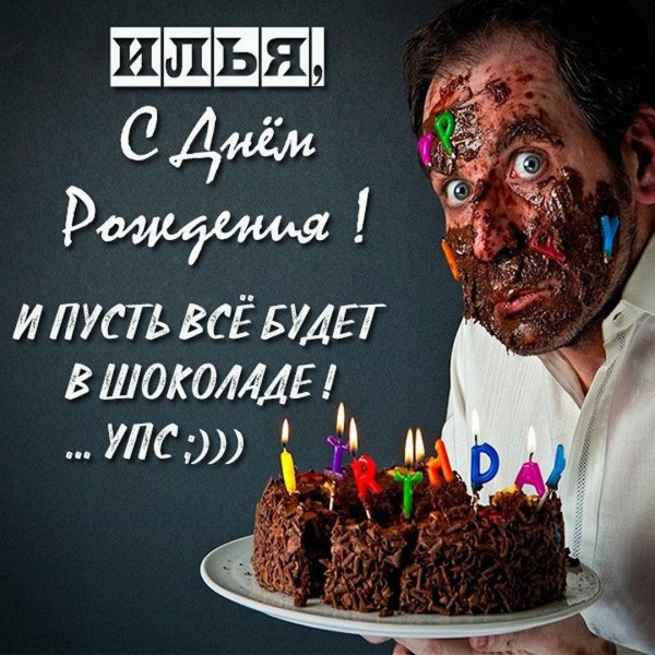 поздравление с днём рождения максима прикольные