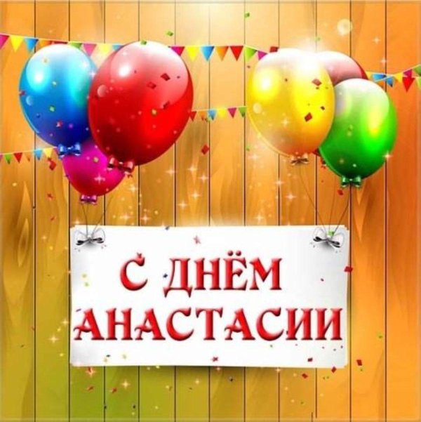 с день рождение