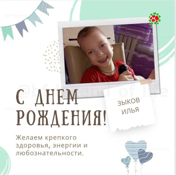 с днём рождения илья картинки прикольные